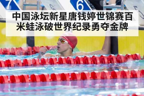 swimmer celebrating victory