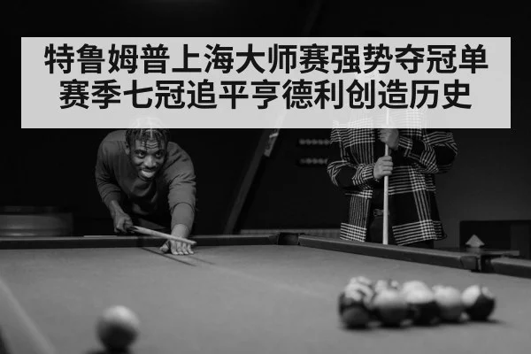 snooker player portrait