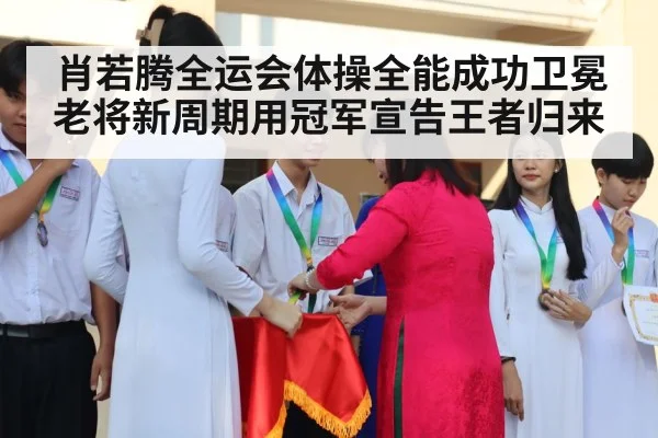 medal ceremony